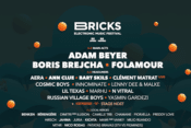 Le Bricks Festival 2024 débarque à la Mounède les 05 et 06 juillet